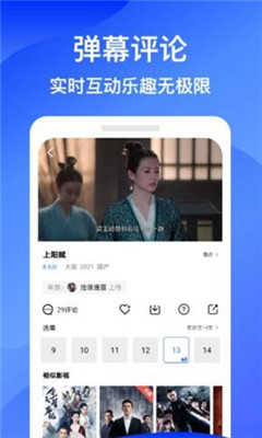 蓝狐影视app免费下载安装2022