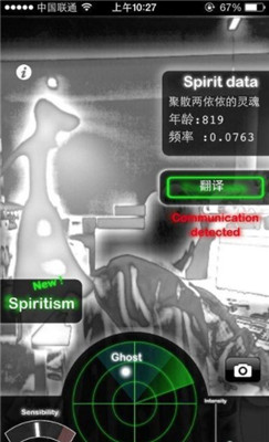 灵魂探测器app