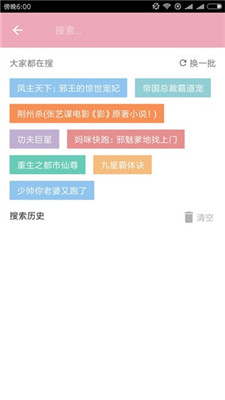 任阅小说app旧版下载