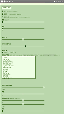 电子包浆在线生成