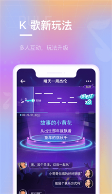 欢乐斗歌2.3.1版本