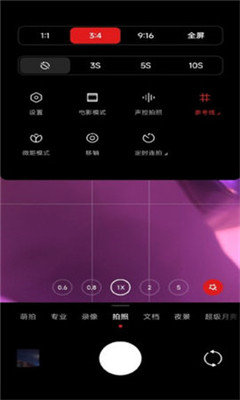 徕卡相机4.3下载中文