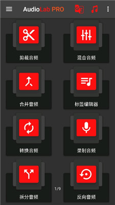 audiolab下载中文最新版