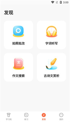 小猴家长app手机下载