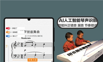 音熊钢琴陪练app手机版