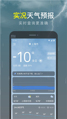 识雨天气1.0.0