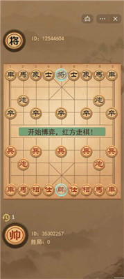 像棋的象棋手机版