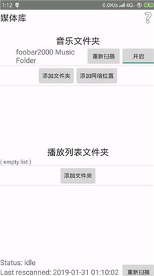 foobar2000中文手机版