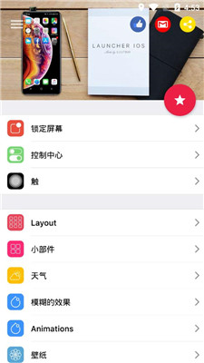 ios16启动器中文汉化版下载免费