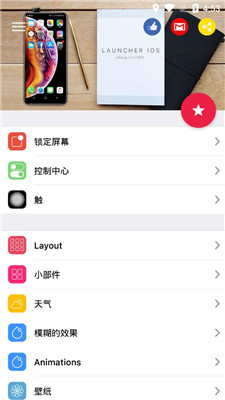 ios16启动器中文汉化版下载安装