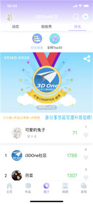 3done软件下载链接