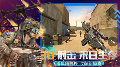 模拟枪战王者中文版下载