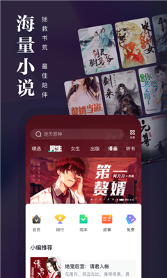 熊猫看书app下载安装最新版本