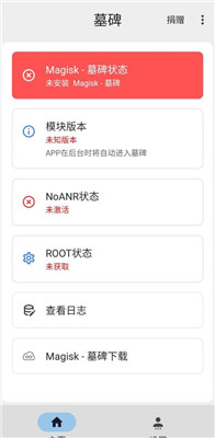 墓碑app下载中文版本最新