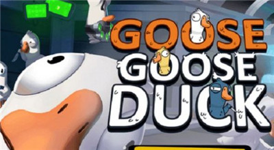 goose goose duck侦探鹅