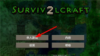 生存战争安卓最新中文版
