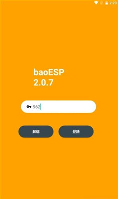 小威国体ESP2.0.8