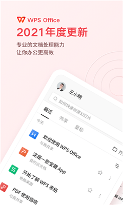 office手机版安卓下载中文
