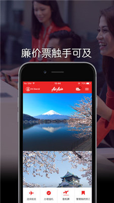 亚洲航空中文版下载安卓手机