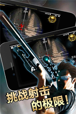 神枪狙击手手游下载安卓版本最新