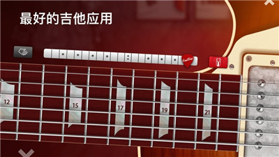 realguitar下载电吉他