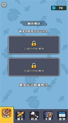 咸鱼翻身大战下载最新