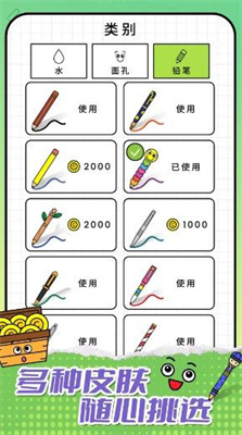 一笔超人下载安卓手机