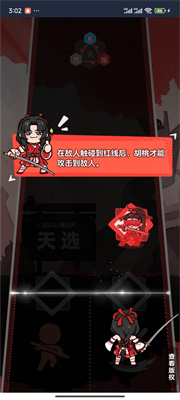 永劫无间振刀音游下载最新