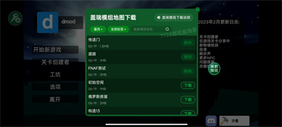 gmod恐怖追逐下载可拿枪