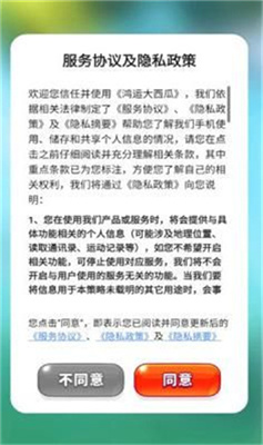 鸿运大西瓜下载安卓手机