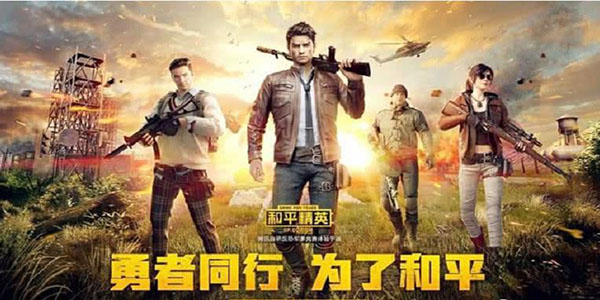 和平精英手游玩法秘籍大全