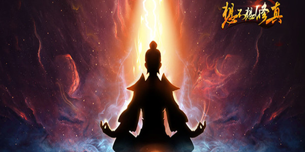 想不想修真玩法秘籍大全