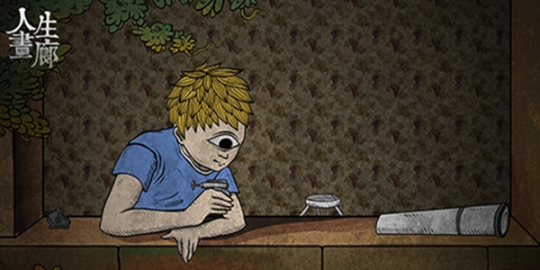 人生画廊第二章通关技巧