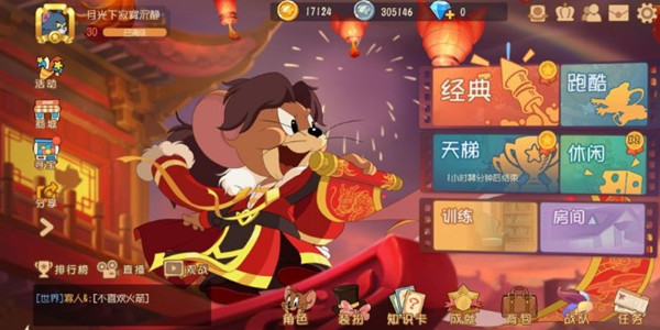 猫和老鼠手游最新专题