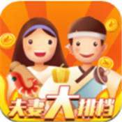 夫妻大排档红包版