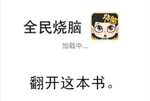 《全民烧脑》第37关通关攻略