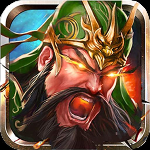 三国封魔传满V版