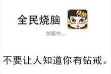 《全民烧脑》第42关通关攻略