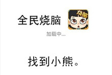 《全民烧脑》第45关通关攻略