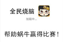 《全民烧脑》第49关通关攻略