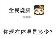 《全民烧脑》第51关通关攻略