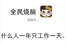 《全民烧脑》第53关通关攻略