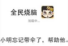 《全民烧脑》第64关通关攻略