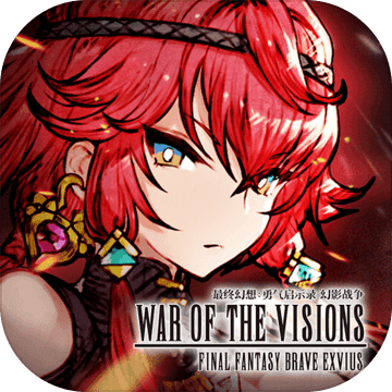 最终幻想勇气启示录