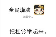 《全民烧脑》第78关通关攻略