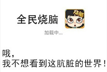 《全民烧脑》第83关通关攻略