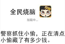 《全民烧脑》第86关通关攻略