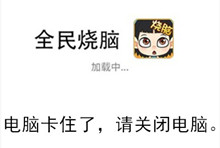 《全民烧脑》第88关通关攻略