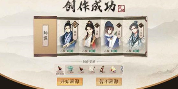 墨魂所有联诗答案汇总