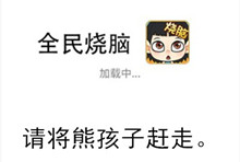 《全民烧脑》第90关通关攻略